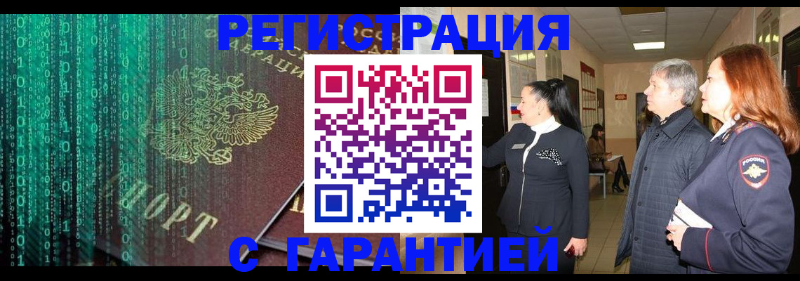 прописка регистрация в Жирновске