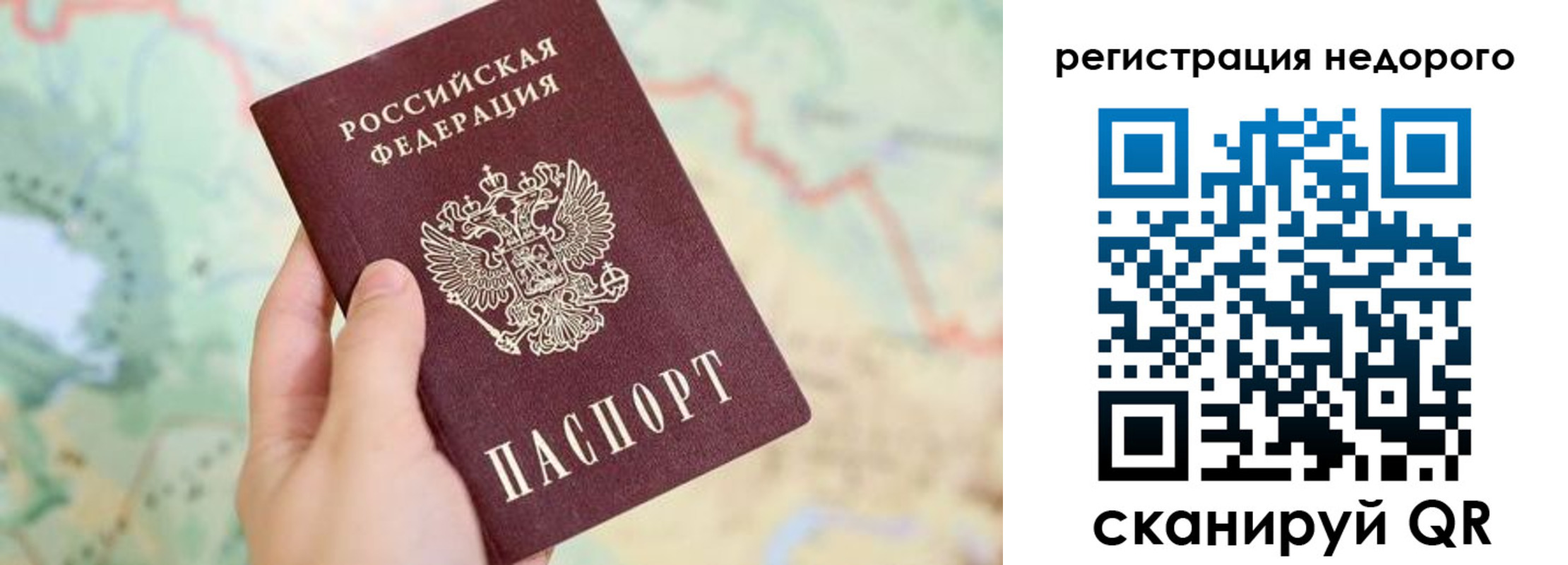 прописка штамп в Жирновске