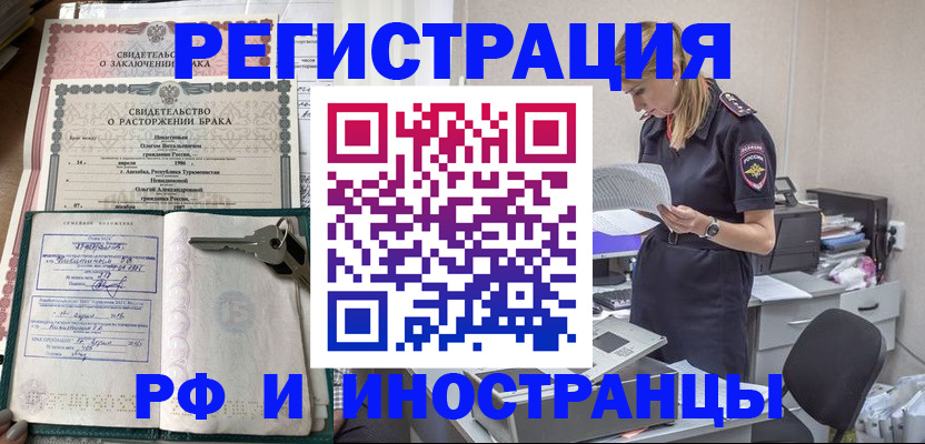 временная регистрация надежно в Жирновске