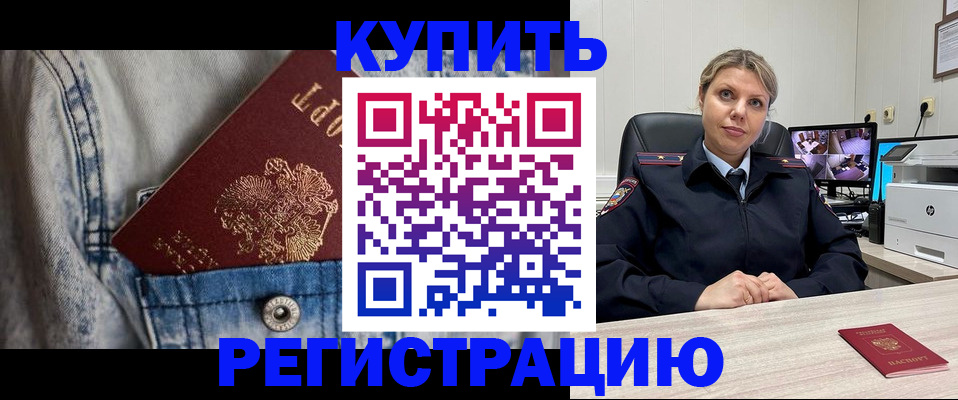 временная регистрация гарантия в Жирновске