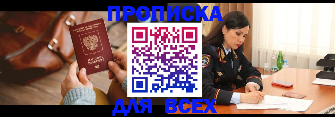 где прописаться в Жирновске
