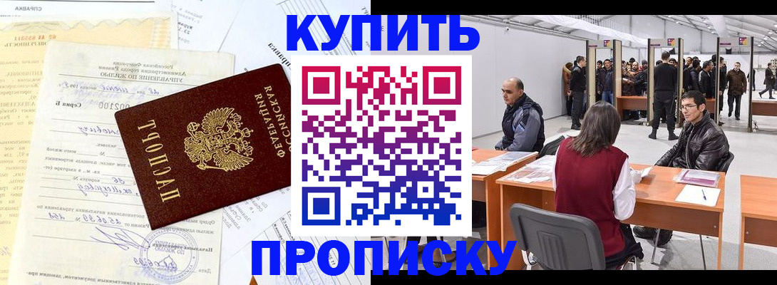 прописка ребенка в Жирновске