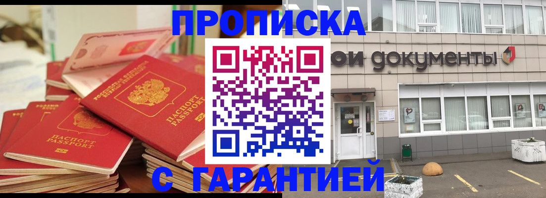 прописка иностранных граждан в Жирновске